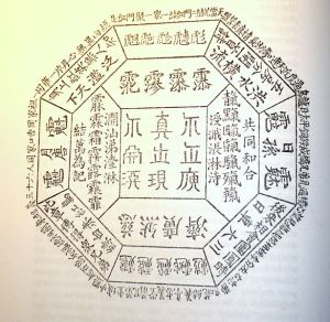Another 19th Century Seal of the Heaven and Earth Society